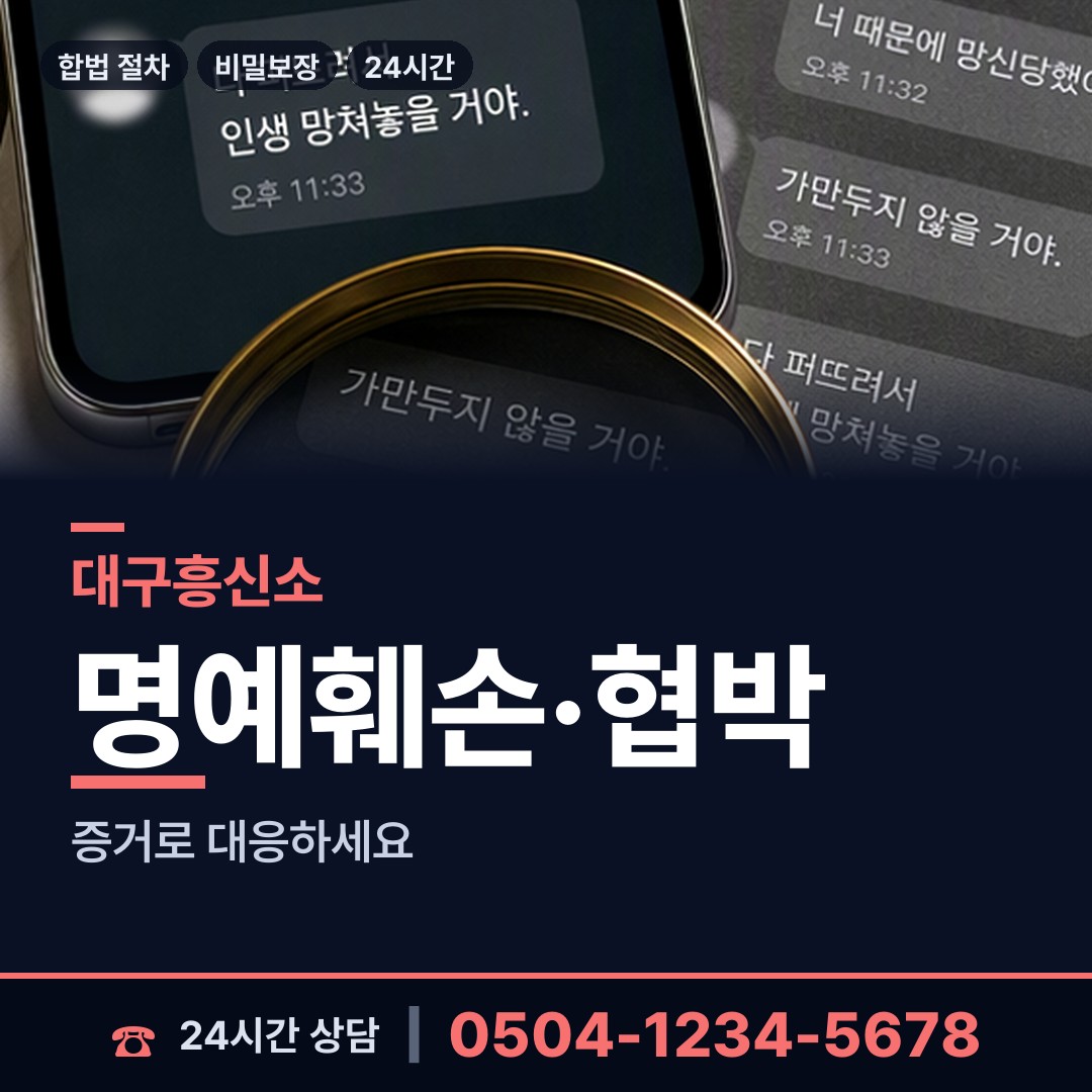 대구 신암2동 사설탐정추천 상담 안내