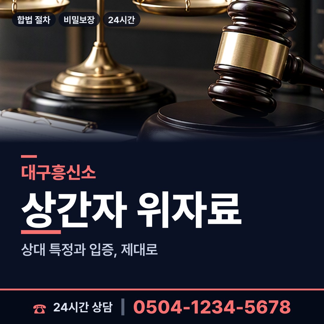 대구 신암2동 즉시출동 상담 안내