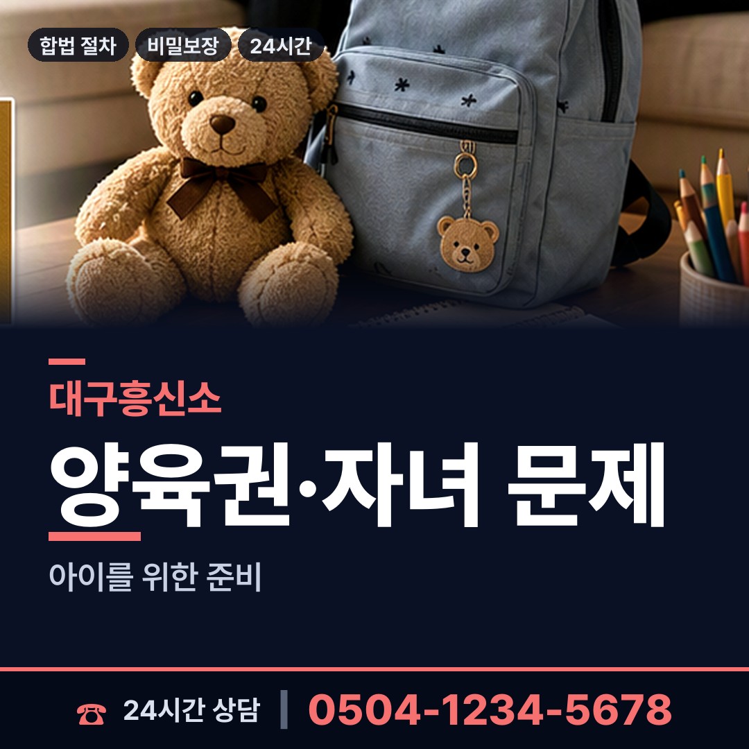 대구 신암2동 옛친구찾기 상담 안내